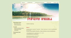 Desktop Screenshot of drevleprikamie.ru