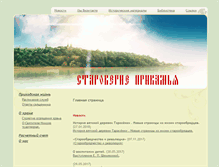 Tablet Screenshot of drevleprikamie.ru